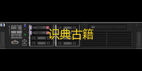 三角洲行动辅助器(免费)识典古籍